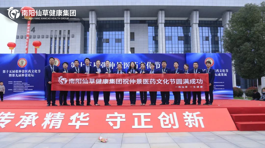 【頭條】傳承仲景薪火，弘揚中醫(yī)文化。第十五屆張仲景醫(yī)藥文化節(jié)圓滿落幕