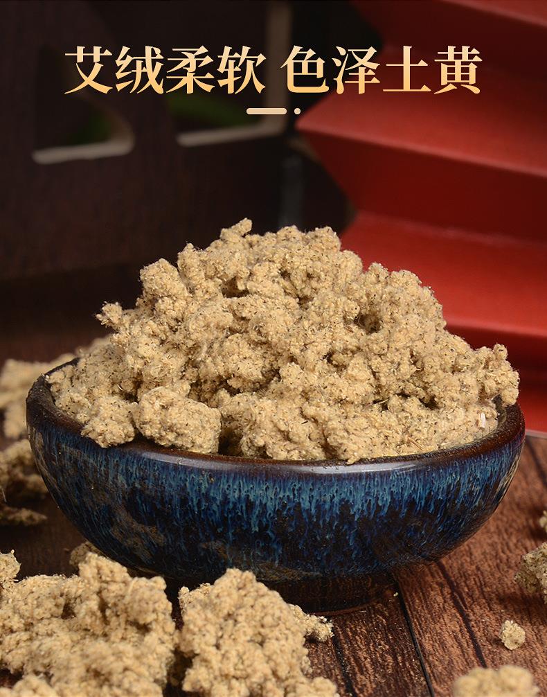 15:1袋裝黃金艾絨 散裝陳年艾絨500g 南陽廠家批發艾灸館艾制品