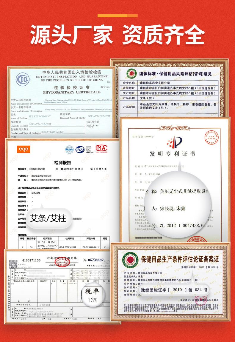 妙艾堂盒裝艾條 陳年艾絨條艾灸柱艾草條 南陽廠家批發艾灸條